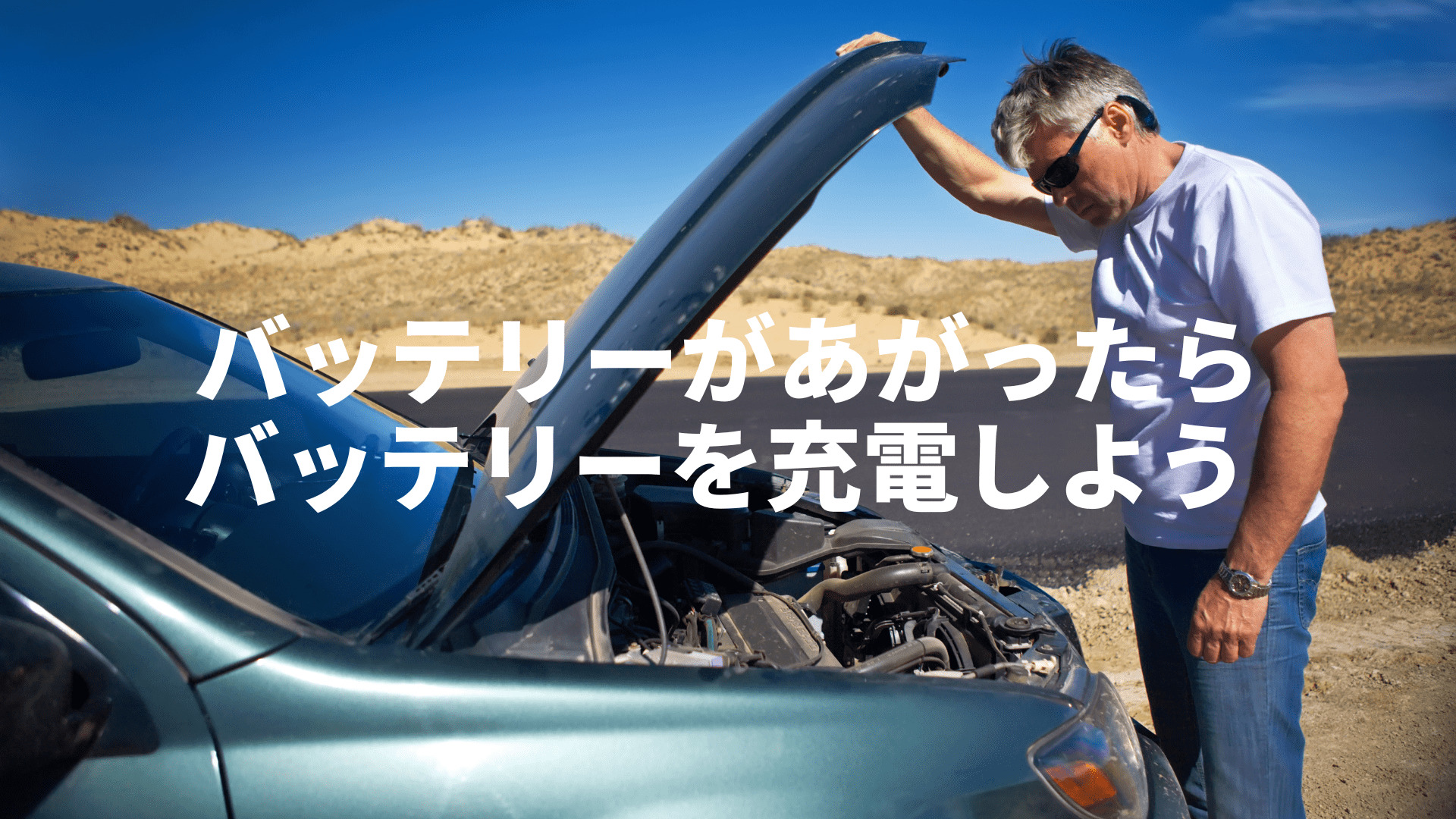 battery-dead-after-that-top